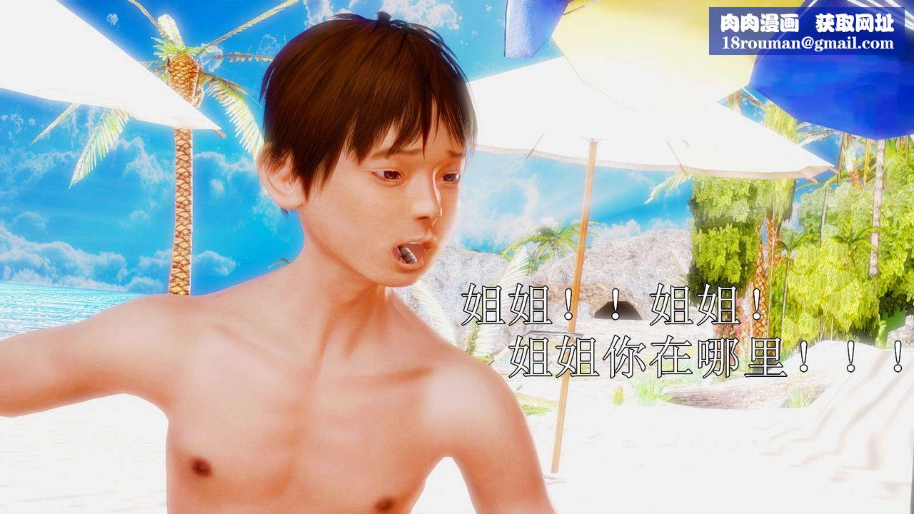 [3D]弱肉强食S1-S2番外篇X6S2-07-沙滩调教[中]