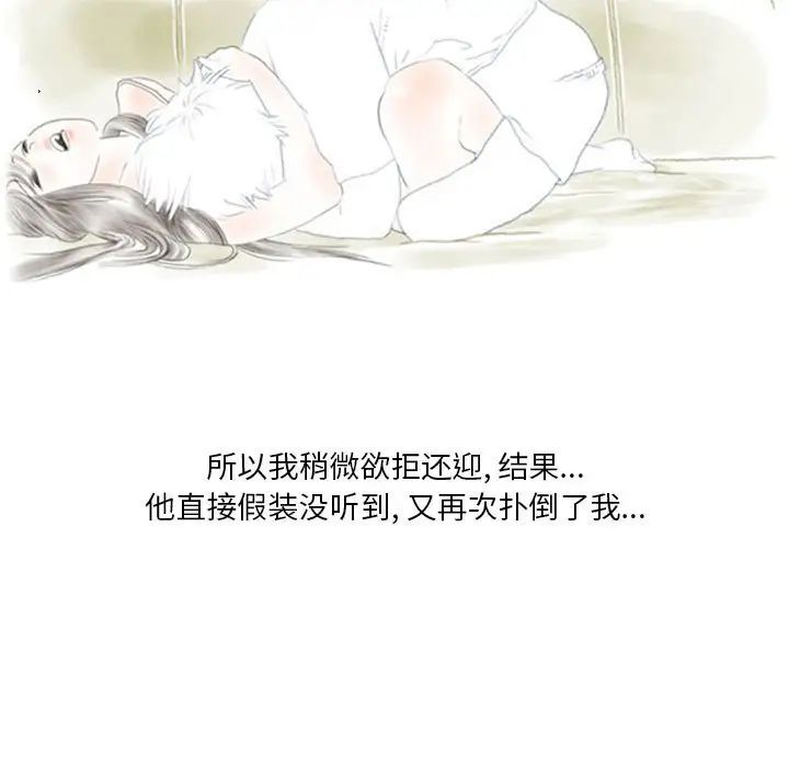 情事物语Original第3话