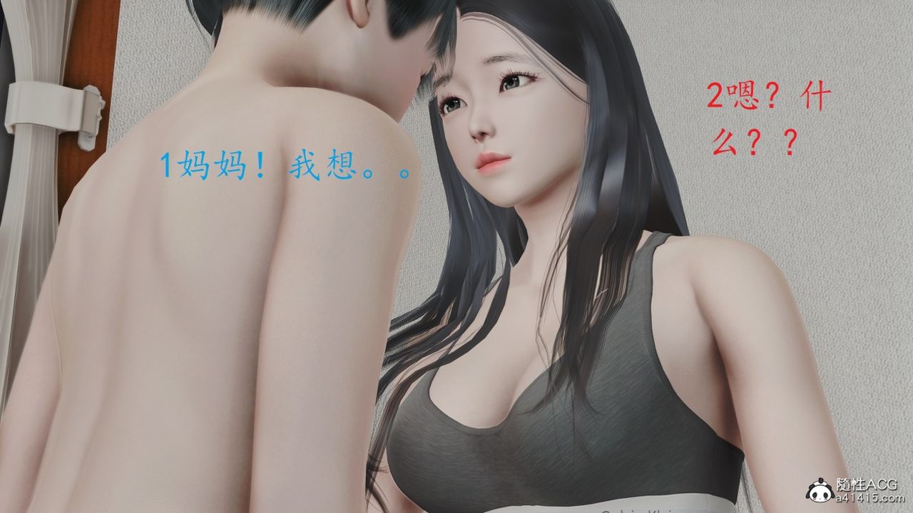 [3D]母子交歡第01話