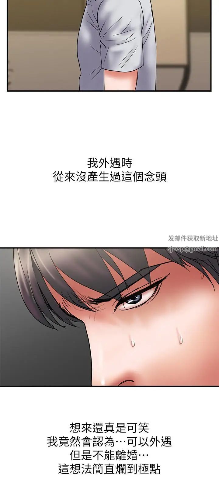 計劃出軌第47話-性愛趴開始