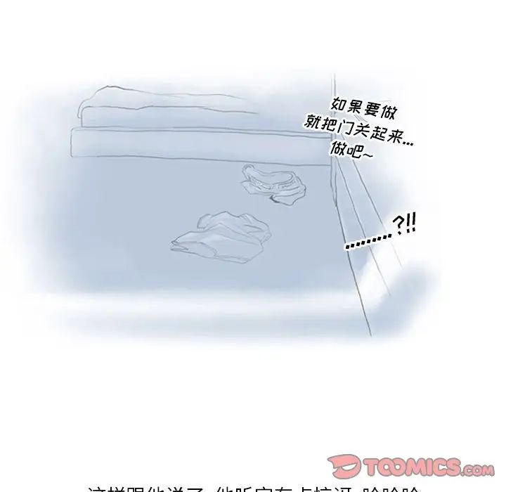 情事物语Original第3话