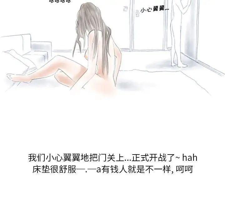 情事物語Original第3話