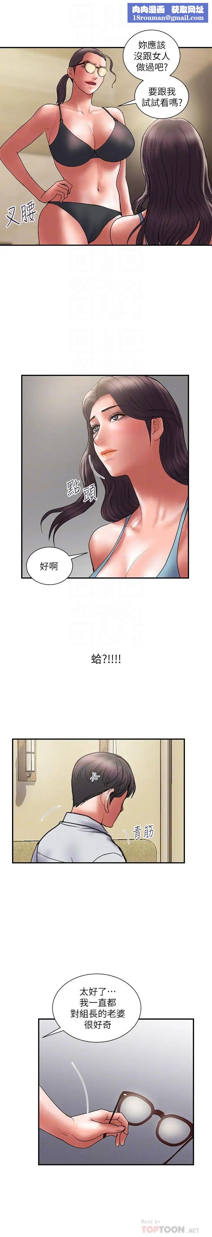 计划出轨第47话-性爱趴开始