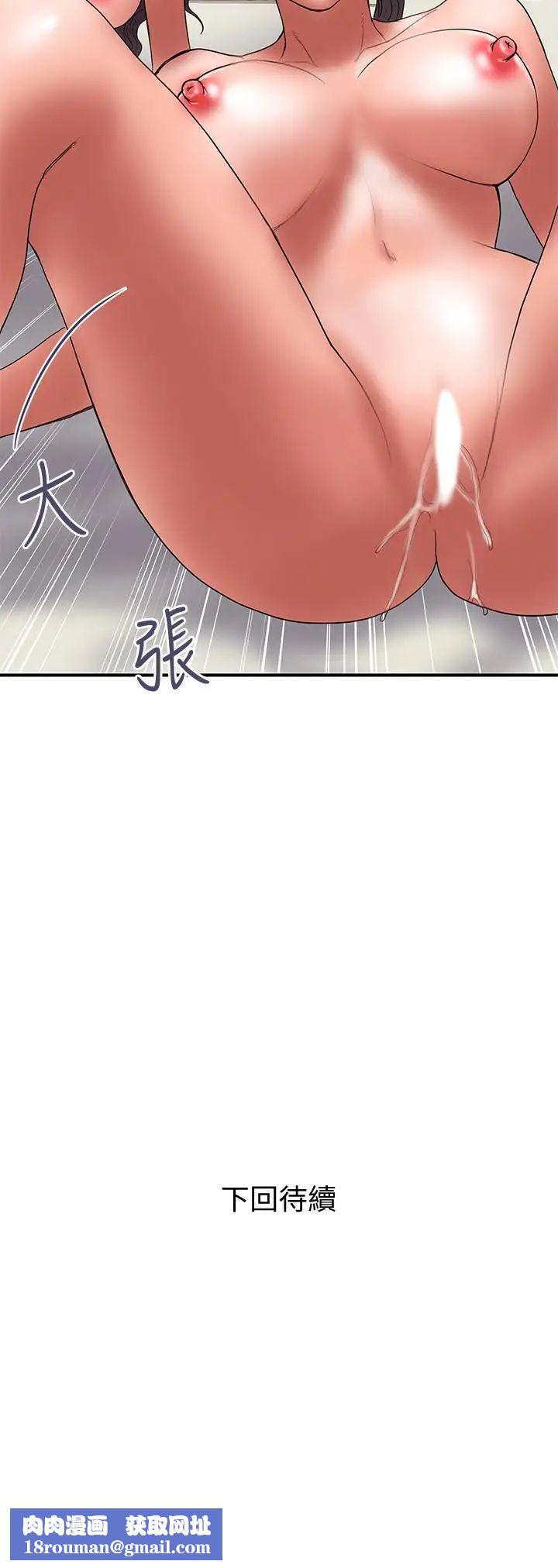 計劃出軌第47話-性愛趴開始