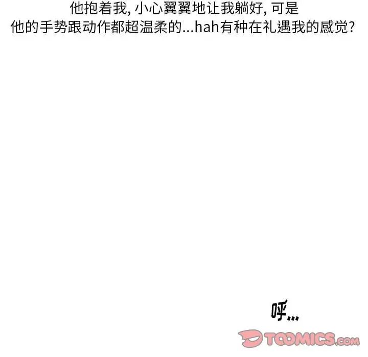 情事物语Original第3话