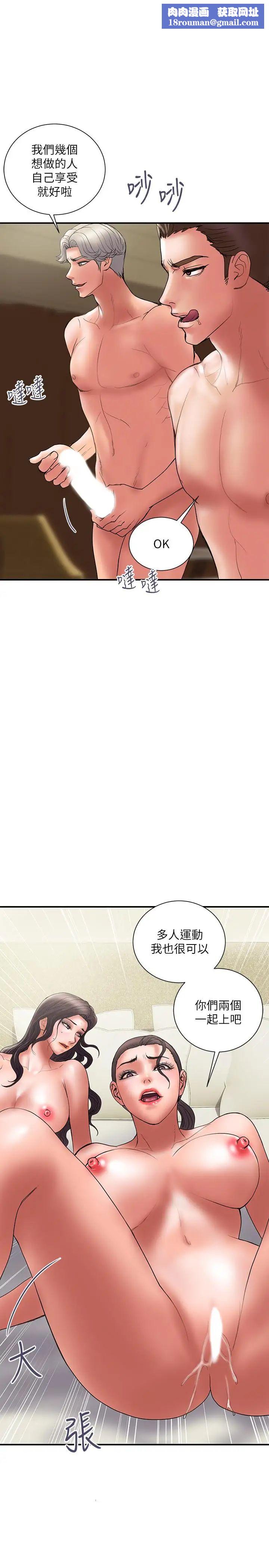 计划出轨最终话-变态们的盛宴