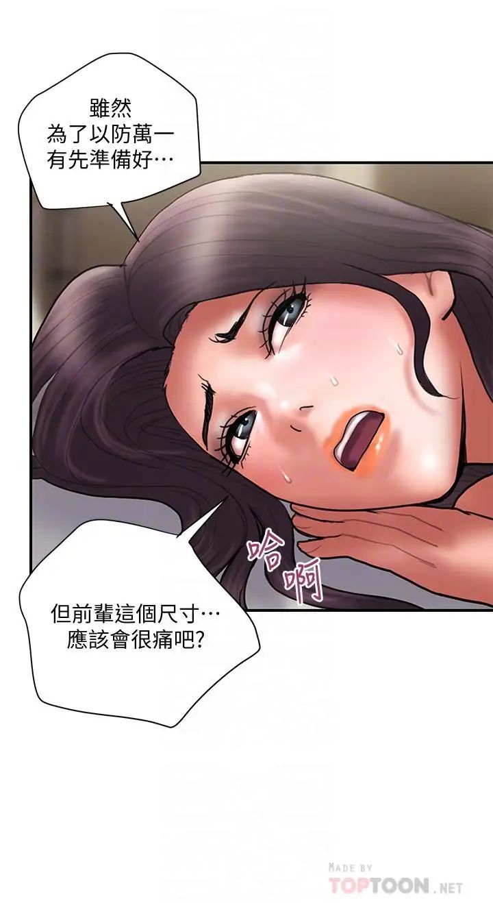 計劃出軌最終話-變態們的盛宴