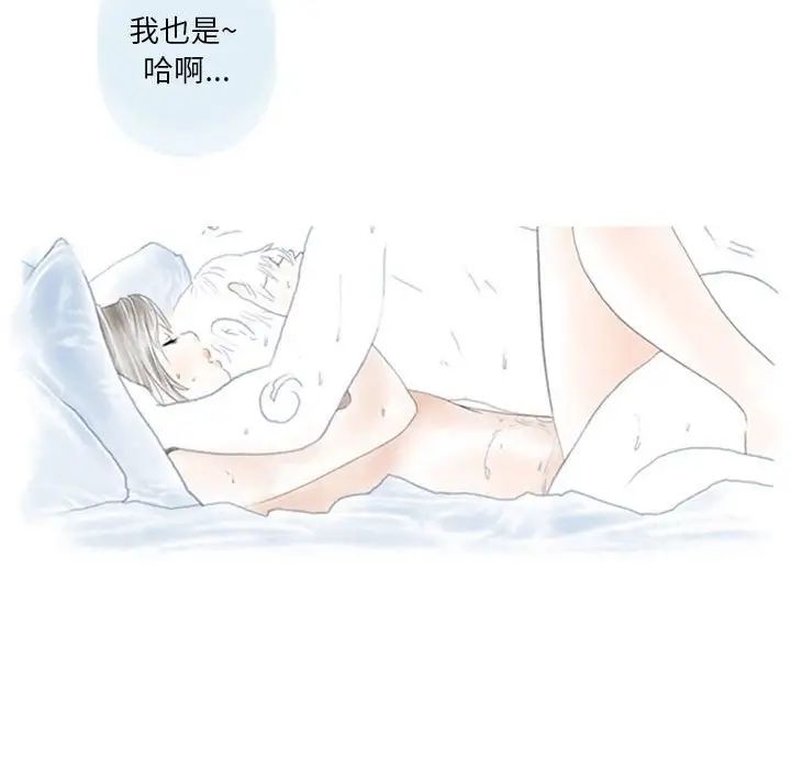 情事物语Original第3话