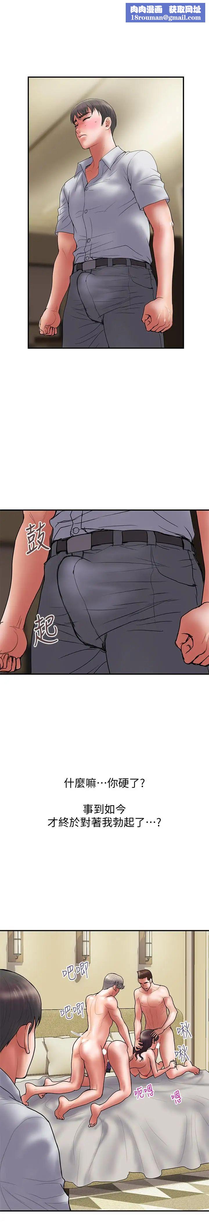 计划出轨最终话-变态们的盛宴