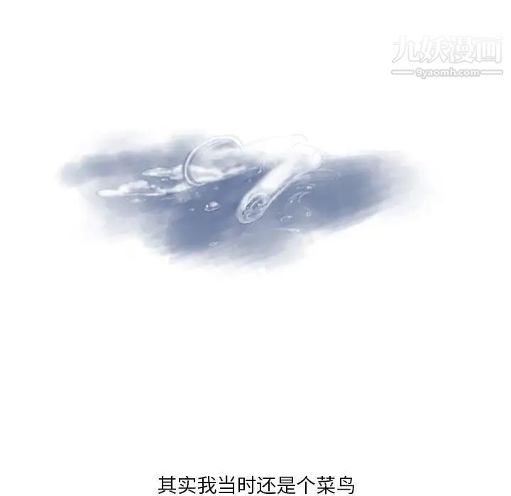 情事物語Original第4話