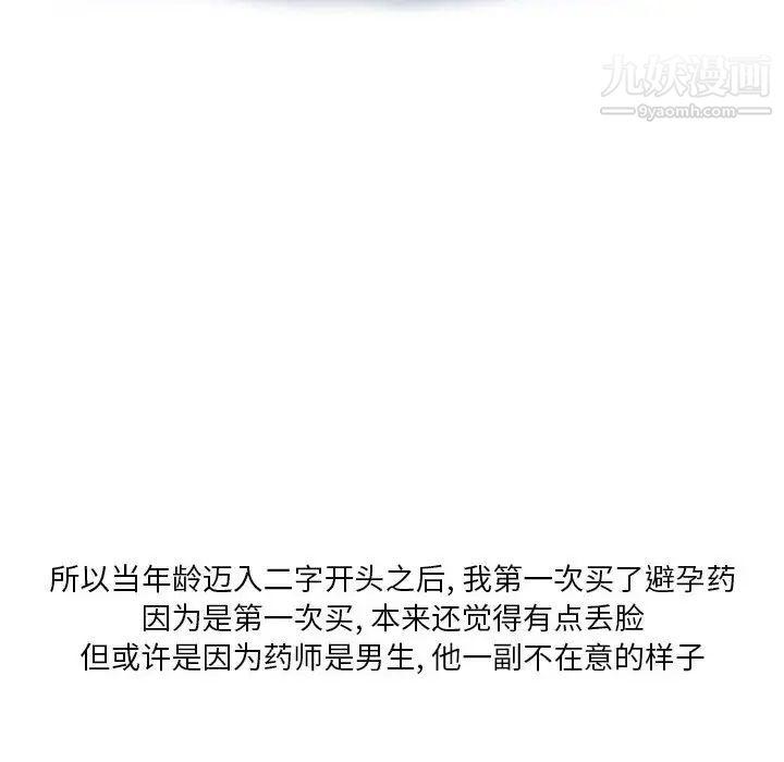 情事物语Original第4话