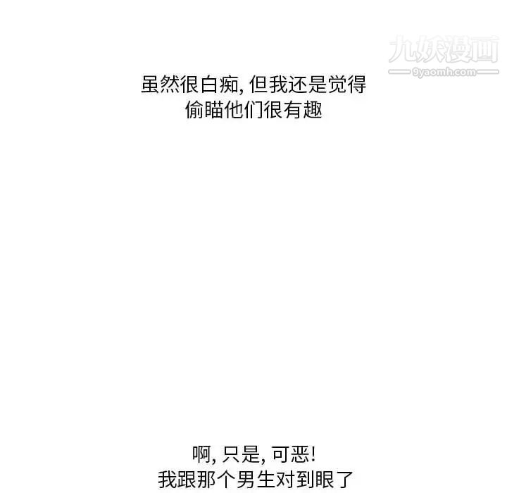 情事物语Original第4话