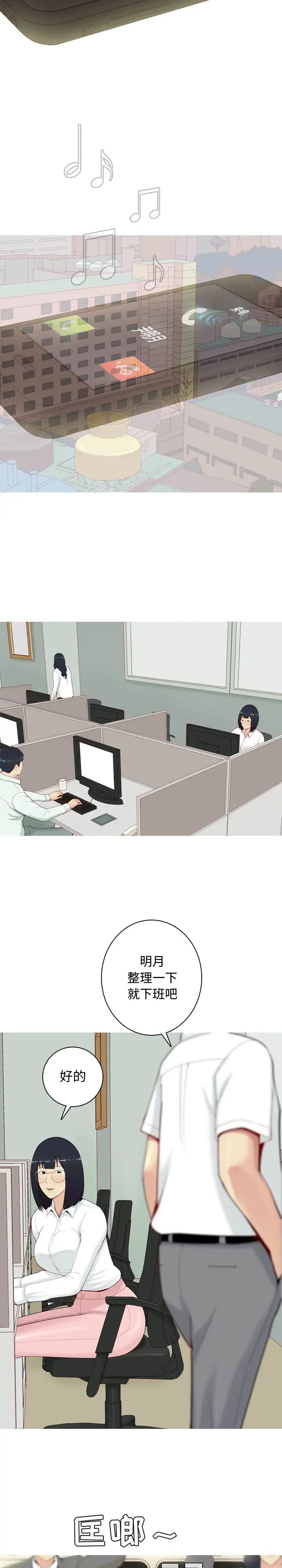 恋爱前奏曲：归来第1话