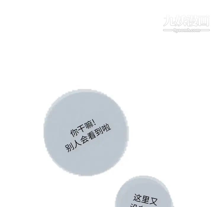 情事物语Original第4话