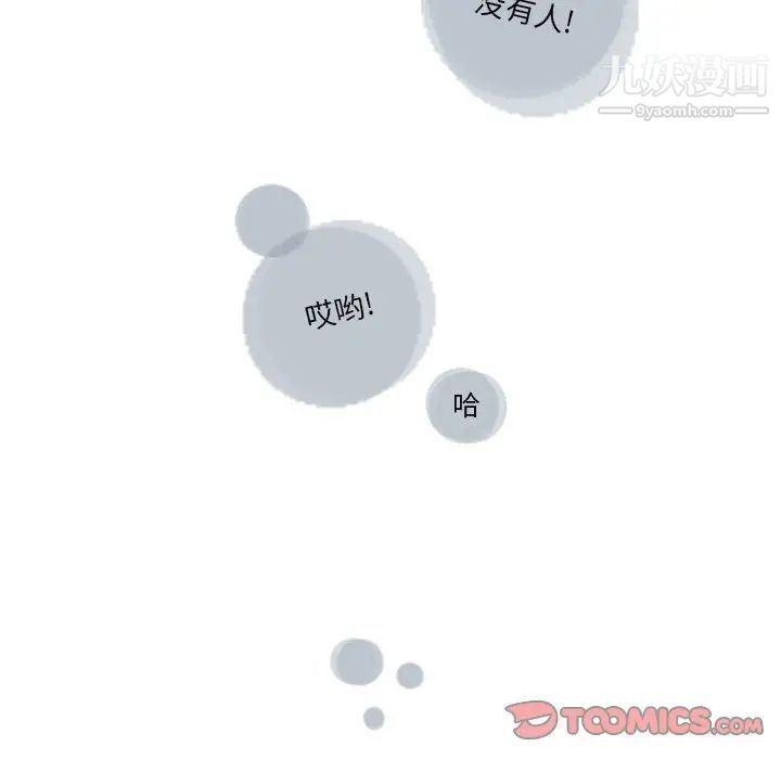 情事物语Original第4话