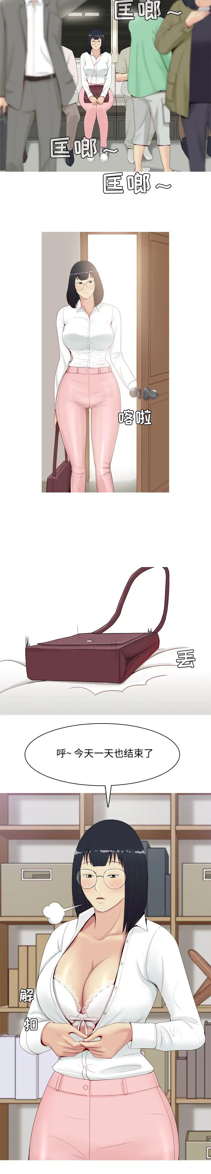 恋爱前奏曲：归来第1话