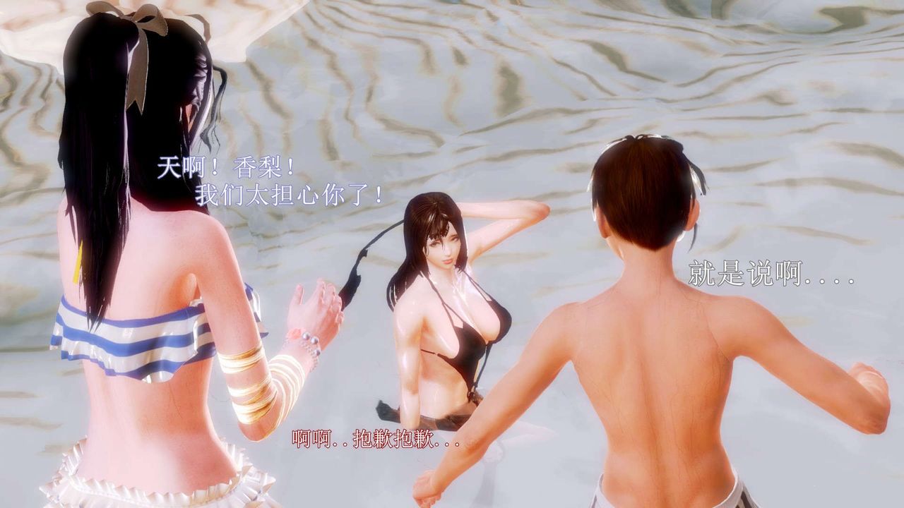 [3D]弱肉强食S1-S2番外篇X6S2-08-沙滩调教[下]