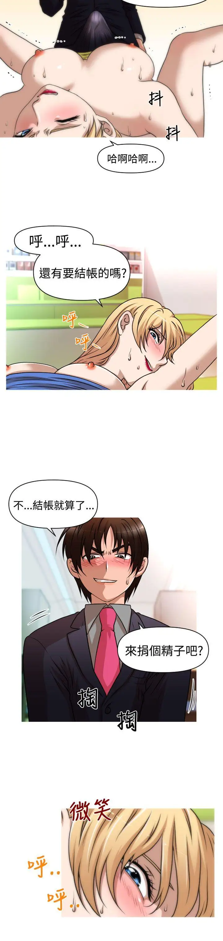 奇怪的超商第2季第2话