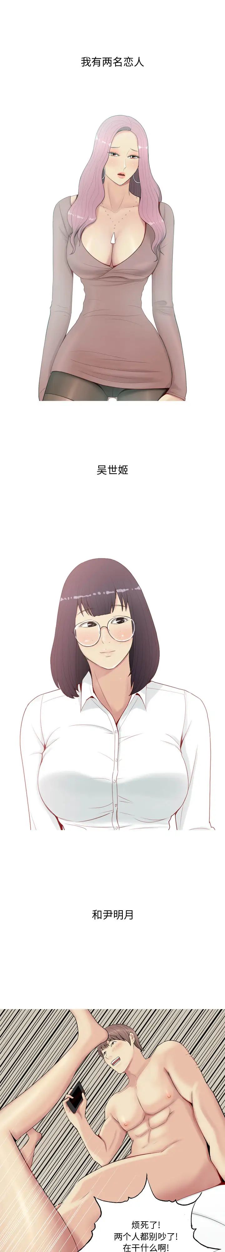 恋爱前奏曲:归来第1话