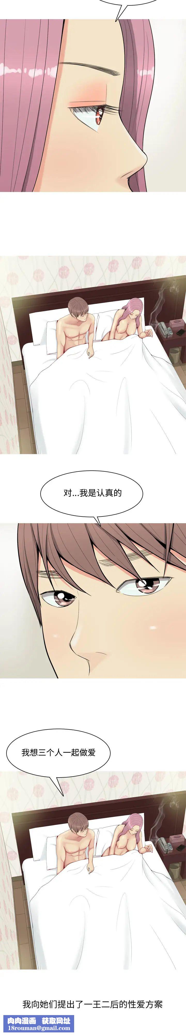 恋爱前奏曲:归来第1话