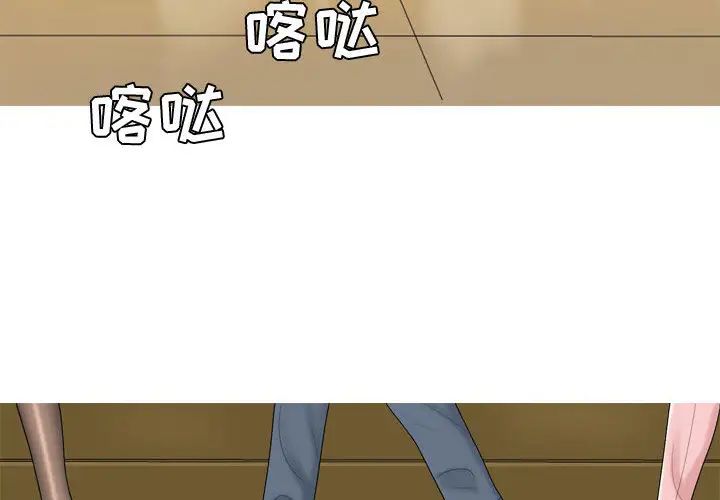 戀愛前奏曲：歸來第2話