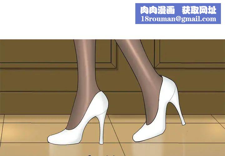 恋爱前奏曲：归来第2话