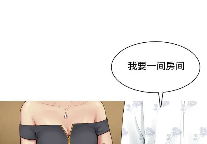 戀愛前奏曲：歸來第2話