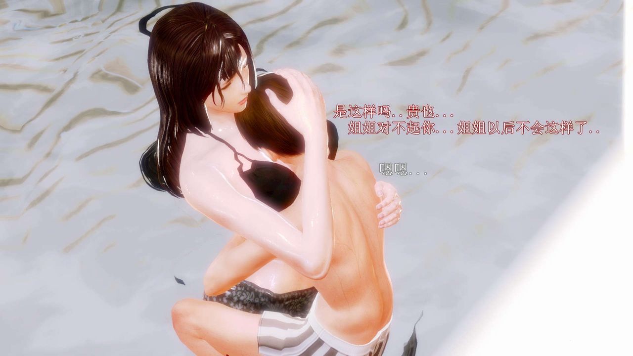 [3D]弱肉强食S1-S2番外篇X6S2-08-沙滩调教[下]