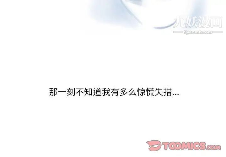 情事物语Original第5话