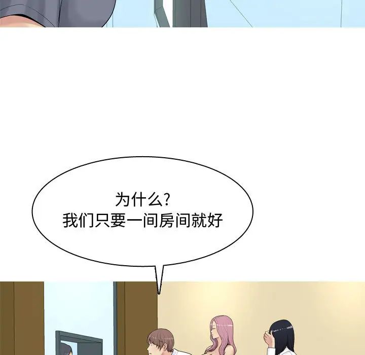 恋爱前奏曲：归来第2话