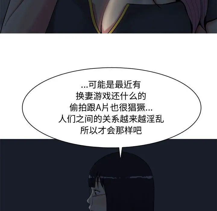 戀愛前奏曲：歸來第2話