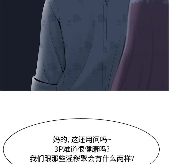 恋爱前奏曲：归来第2话