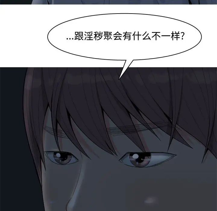 恋爱前奏曲：归来第2话