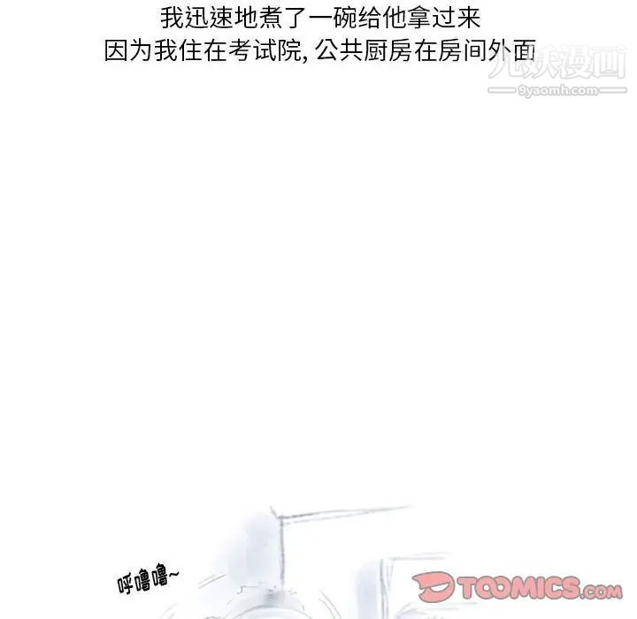 情事物语Original第5话