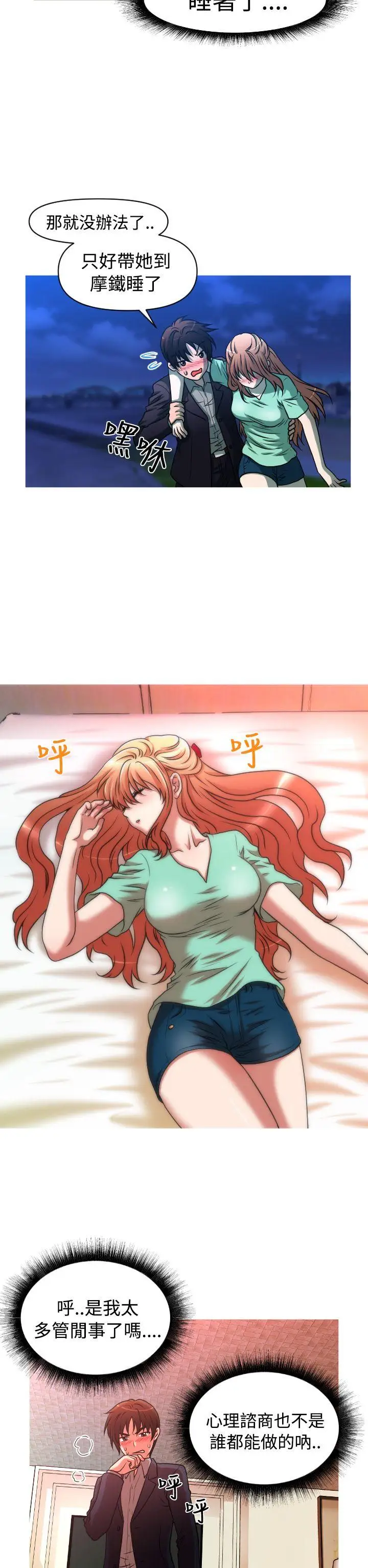 奇怪的超商第2季第3話