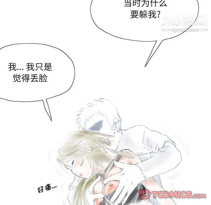 情事物语Original第5话