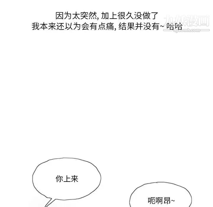 情事物語Original第5話