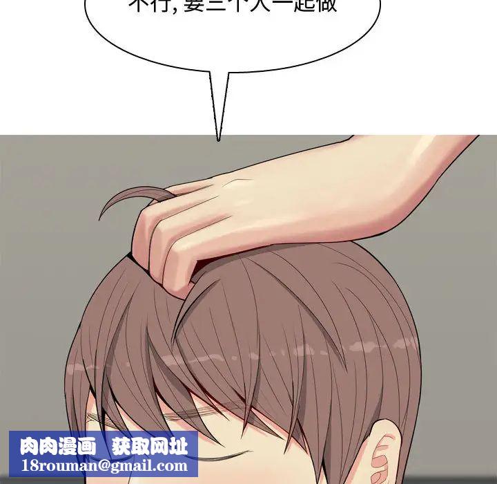 恋爱前奏曲：归来第2话