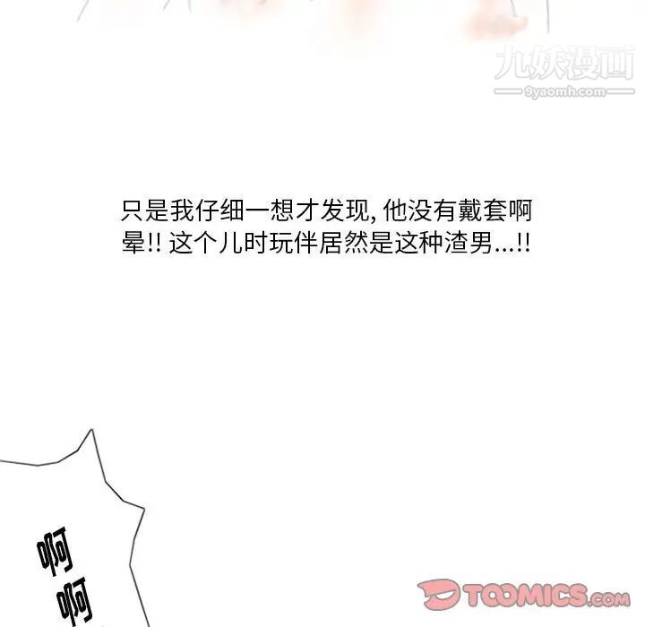 情事物语Original第5话