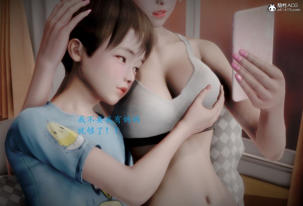 [3D]母子交欢第06话