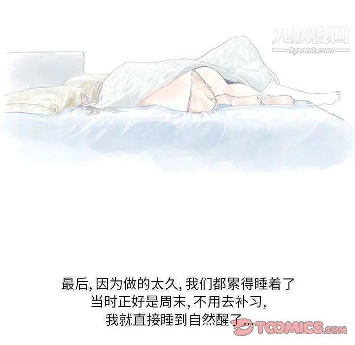 情事物语Original第5话