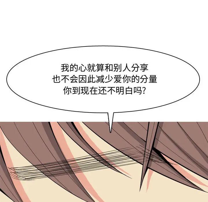 恋爱前奏曲：归来第2话