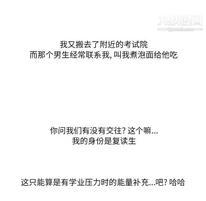 情事物语Original第5话