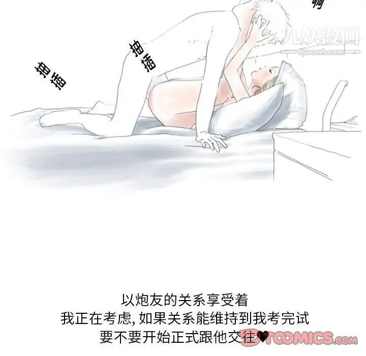 情事物语Original第5话