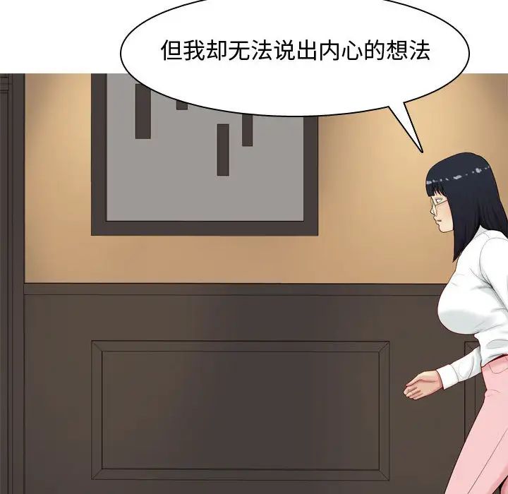 恋爱前奏曲：归来第2话