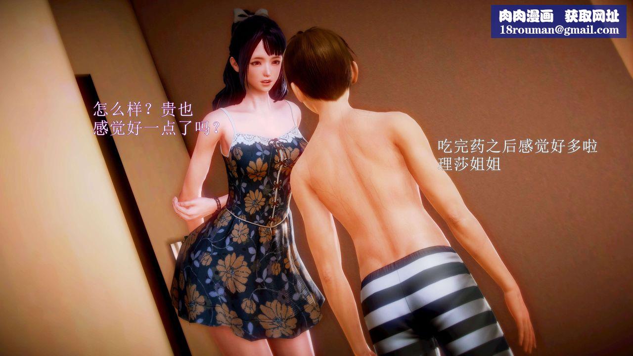 [3D]弱肉强食S1-S2番外篇X6S2-09-理智终章