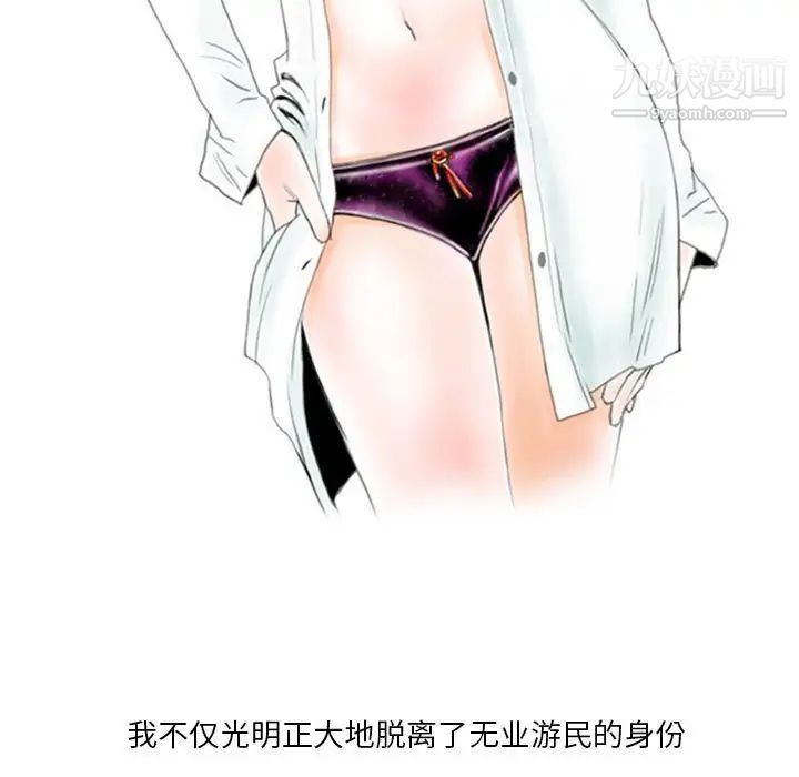 情事物语Original第6话