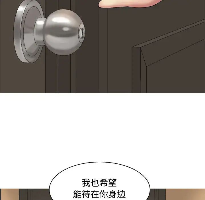 戀愛前奏曲：歸來第2話