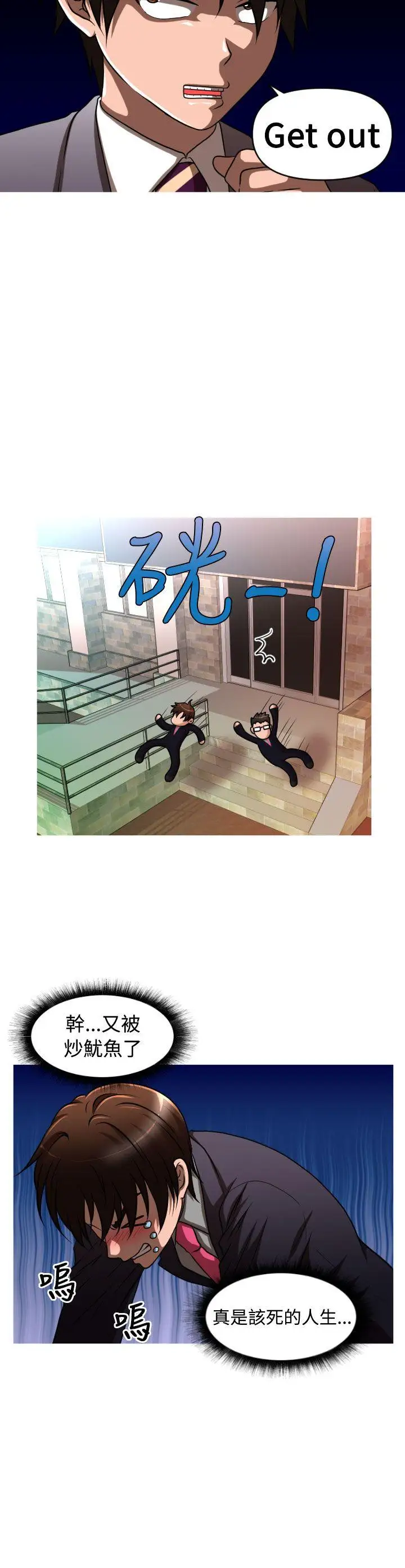 奇怪的超商第2季第5話