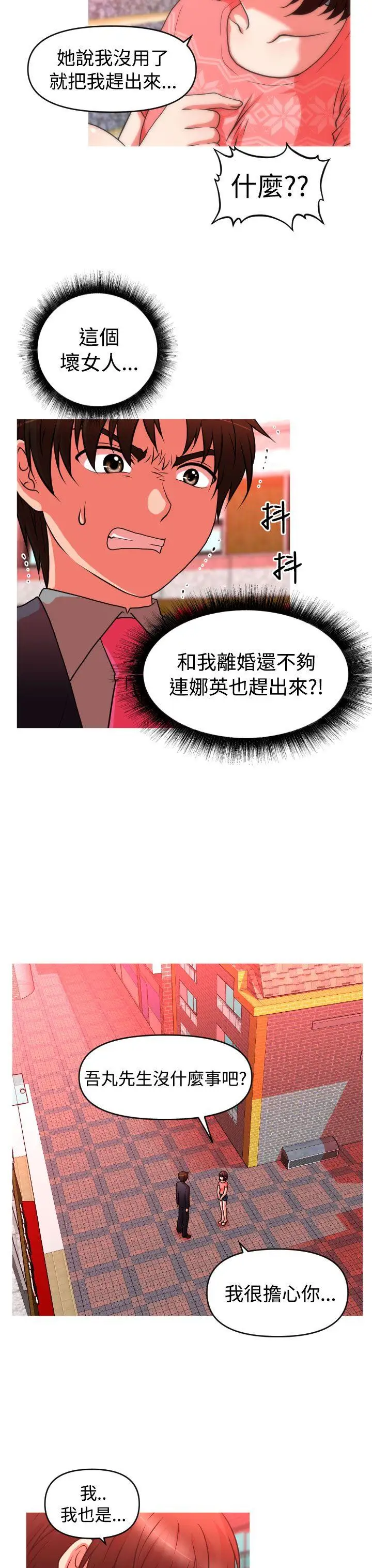 奇怪的超商第2季第5话